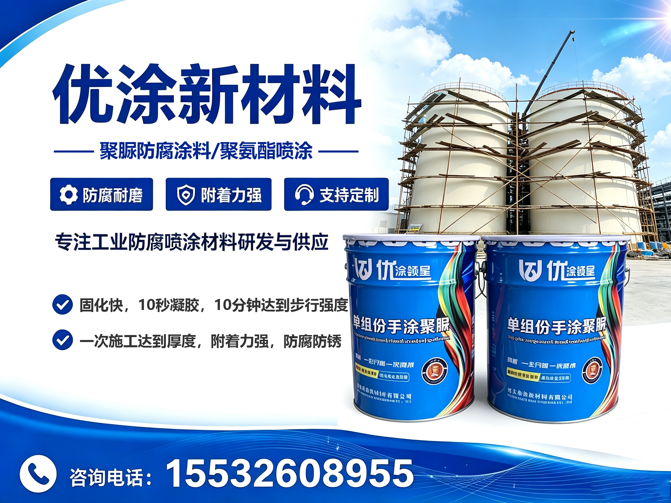 优涂新材料承德线上分站